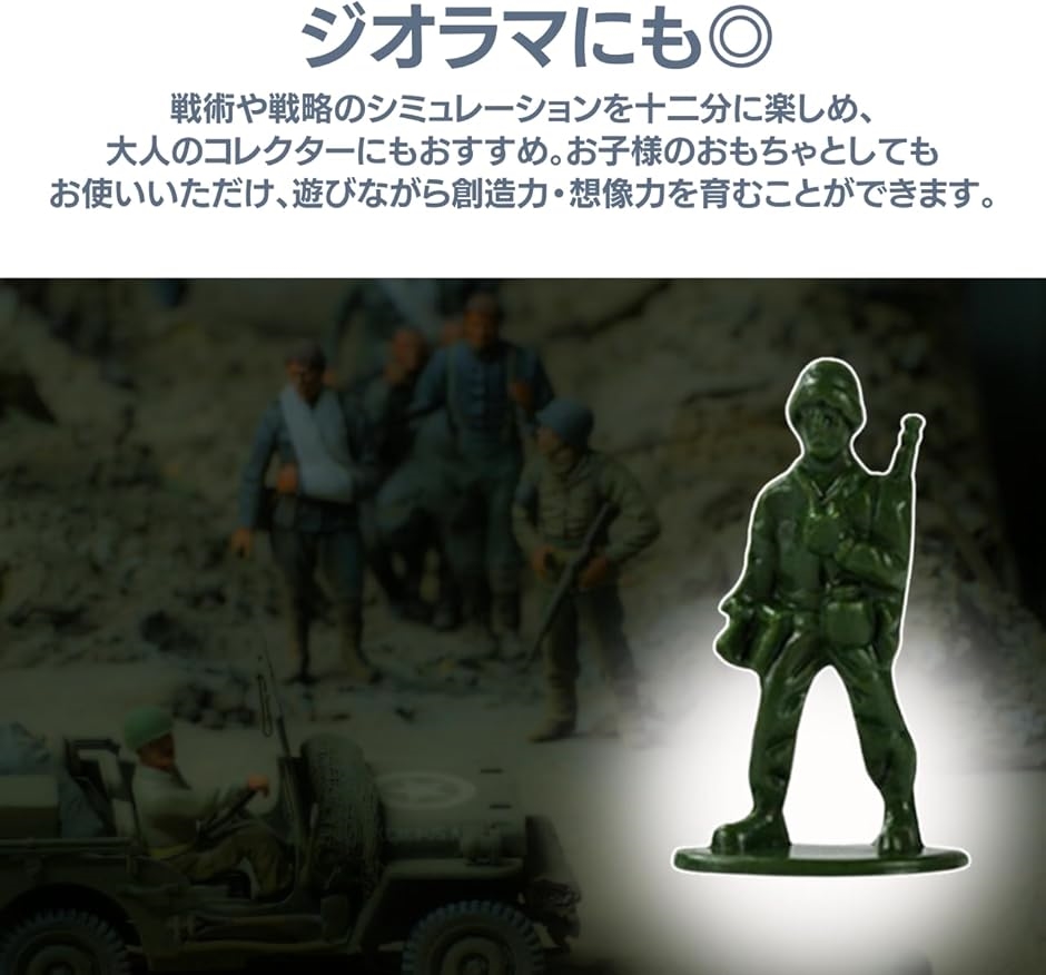 隊フィギア 兵士フィギア 軍人フィギア 100体 種類色々 アーミーメン