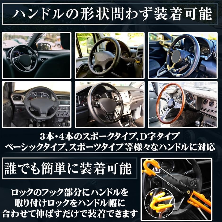 ステアリングロック ハンドル固定 リレーアタック 窃盗対策 サイズ調整