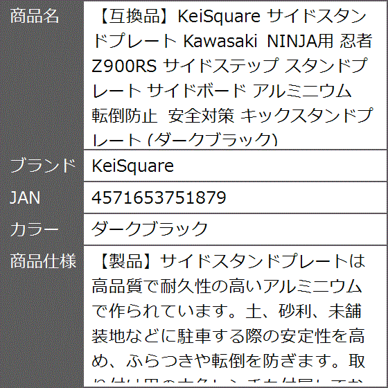 kawasaki z900rs（バイク用 サイドスタンド）｜スタンド｜バイク