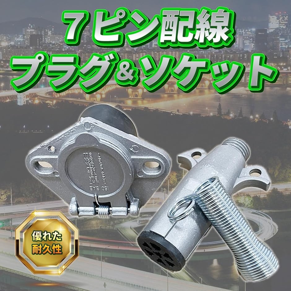牽引 7ピン ラジコン 車 フック ボート 配線 スプリング ヒッチ