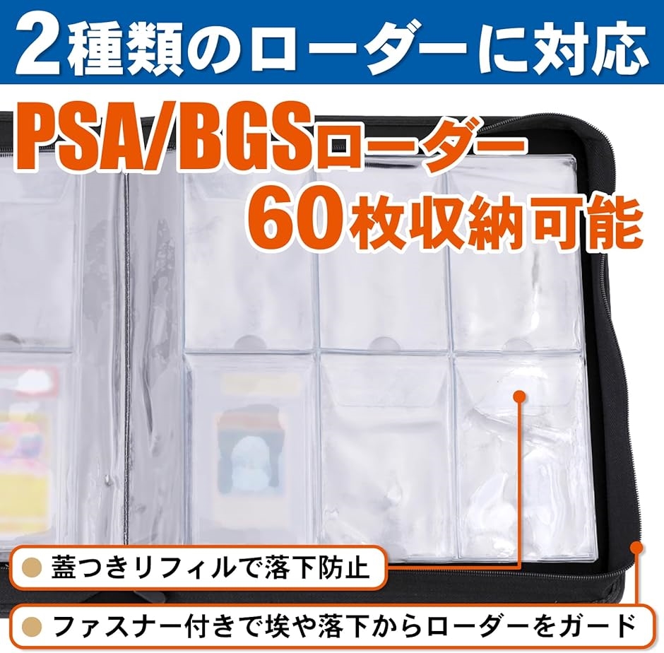エキシビジョンファイル light 蓋つき PSA BGS ローダー 対応