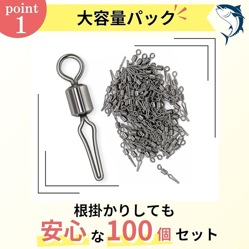 ハリス止め サルカン 100個 自動ハリス止め...の詳細画像2