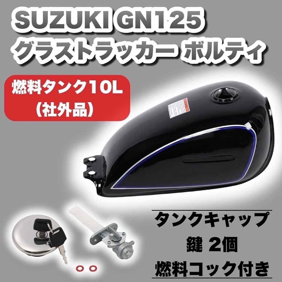 gn125タンクキャップの商品一覧 通販 - Yahoo!ショッピング
