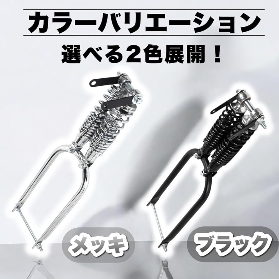 互換品】 ホンダ カブ 用 スプリンガーフォーク C50 C70 C90 スーパー