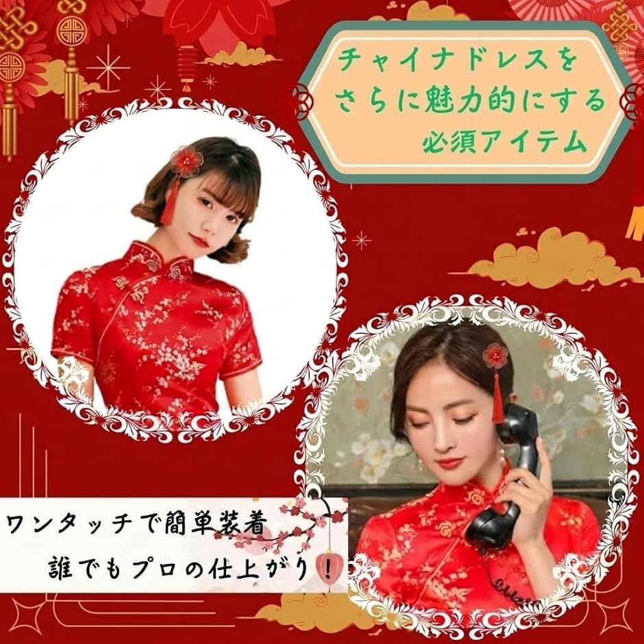 Yahoo!ランキング1位入賞】チャイナ 髪飾り お団子カバー ヘアアクセ