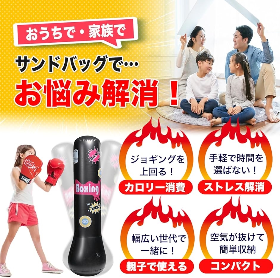 サンドバッグ 子供 自宅用 おきあがりこぼし パンチ 自立型