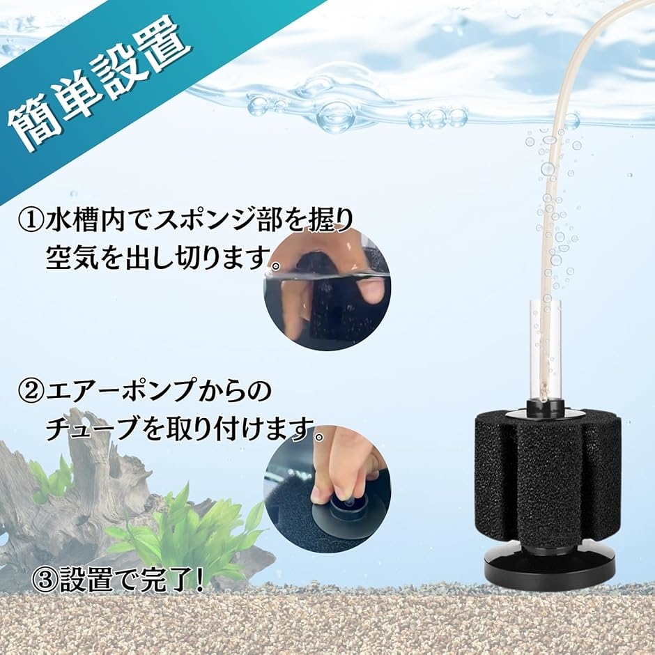 スポンジフィルター 投げ込み式フィルター エアー 水槽 メダカ 金魚