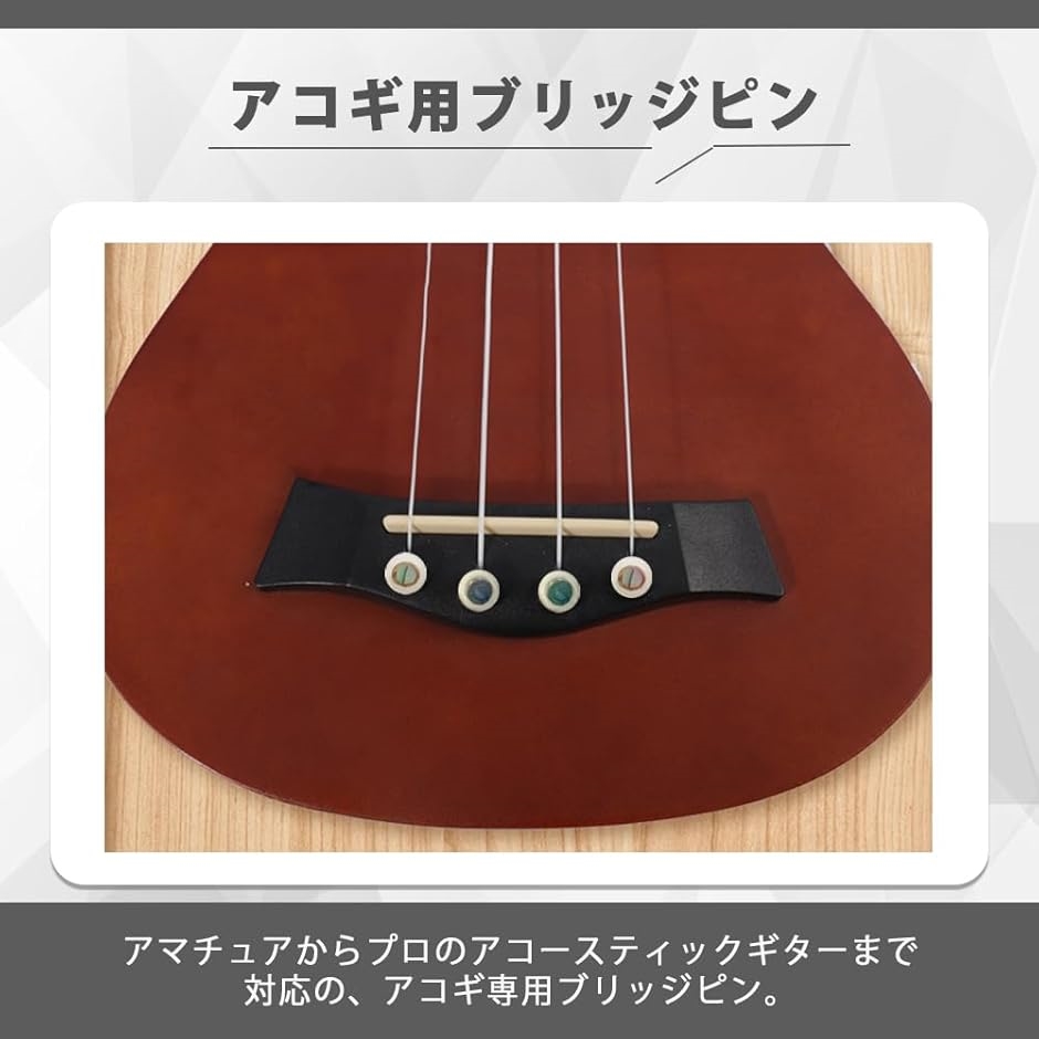 ブリッジピン アコースティックギター アコギ 牛骨 ギター用