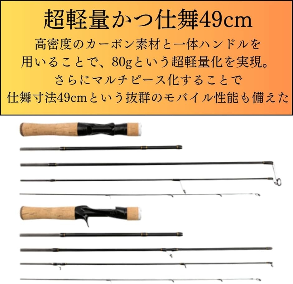パックロッド ベイト（ロッド、釣り竿）｜釣り | アウトドア、釣り