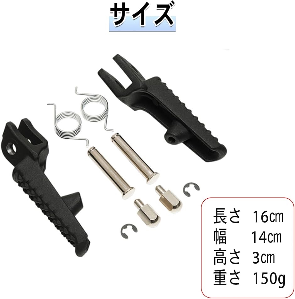 バイク ステップ パーツ ホンダ 汎用品 CBR 600RR 2003-2023