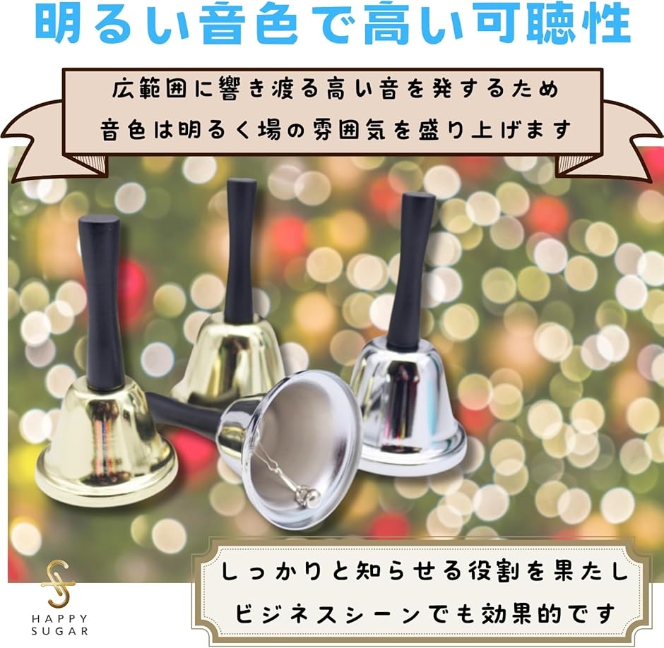 ハンドベル 単音 卓上 呼び鈴 ミュージックベル くじ引き ガラポン