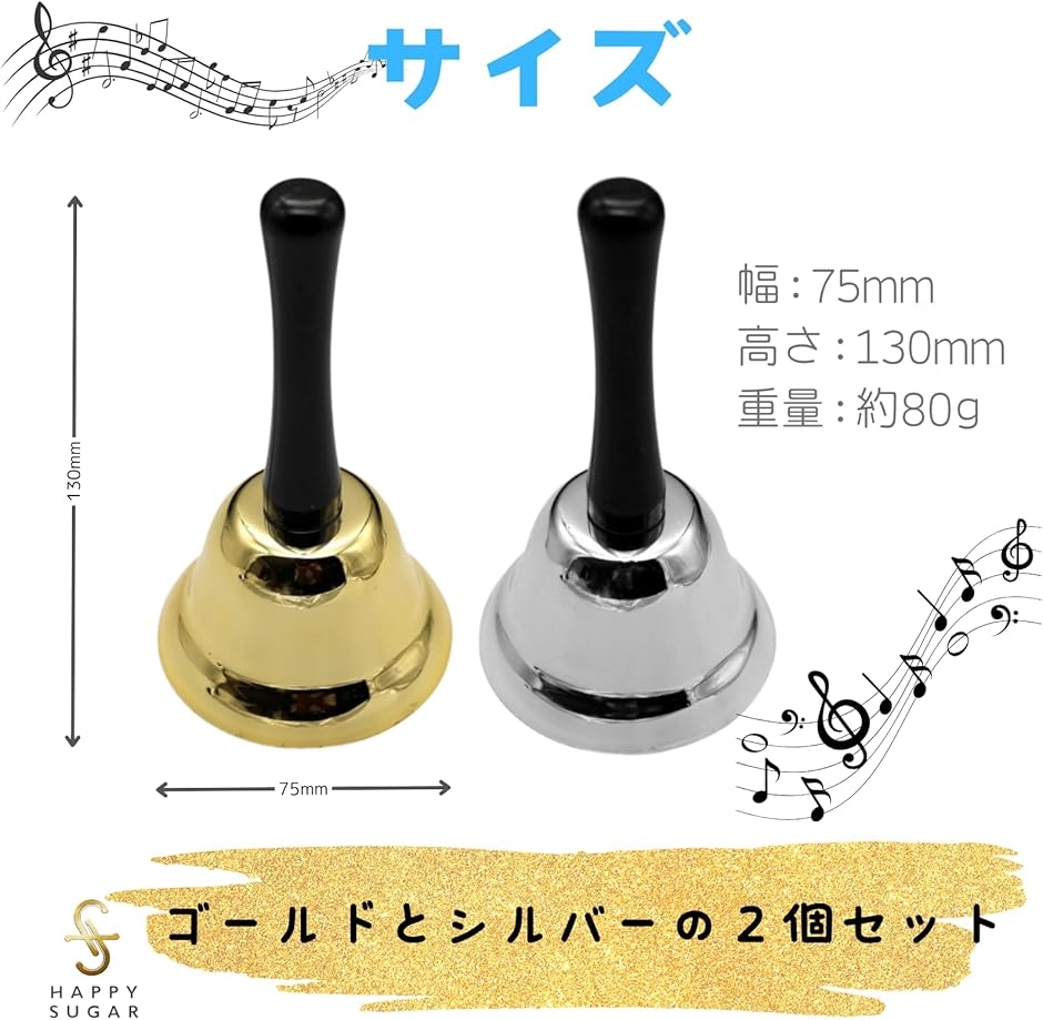 ハンドベル 単音 卓上 呼び鈴 ミュージックベル くじ引き ガラポン