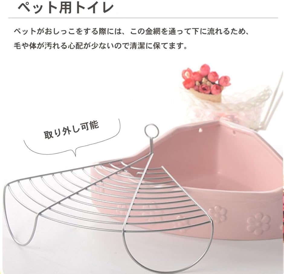 小動物用 陶器トワレ うさぎ ラビット うさぎ用 飼育ゲージ スノコ付き