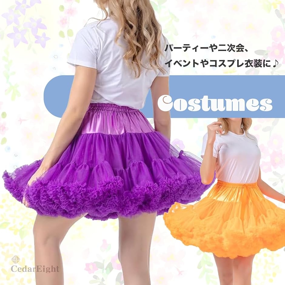 アイドル風 ふんわり パニエ コスプレ 衣装 ...の詳細画像2