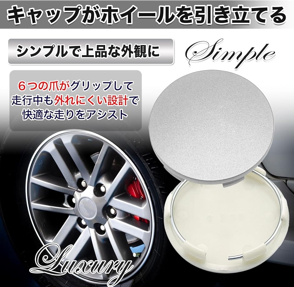 互換品】MONOSTORE 汎用 ホイールセンターキャップ ハブ ホイール