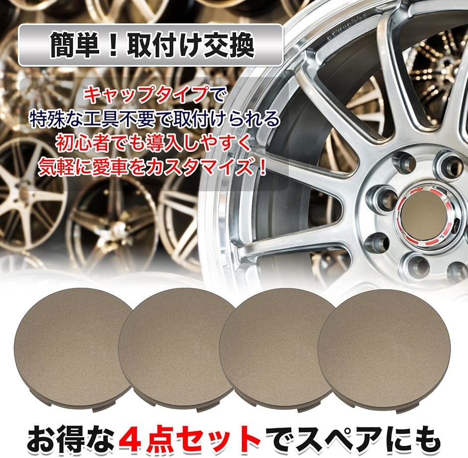 互換品】MONOSTORE 汎用 ホイールセンターキャップ ハブ ホイール