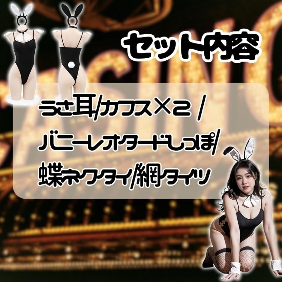 バニーガール 白 大きいサイズ XL ボンデージ 胸開き 女装 衣装 コスプレ Amazon.co.jp: コスプレ衣装 セクシーなボンデージ風逆バニー