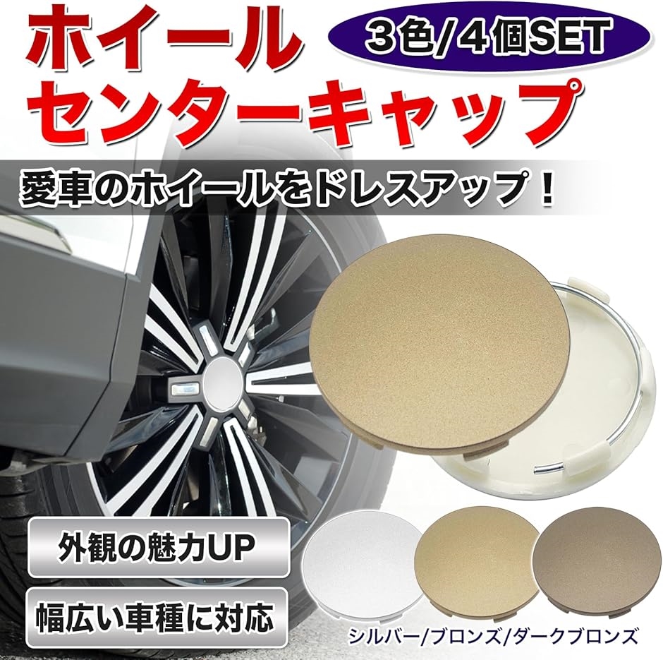 【ご確認用、お願いします】 互換品】MONOSTORE 汎用 ホイールセンターキャップ ハブ