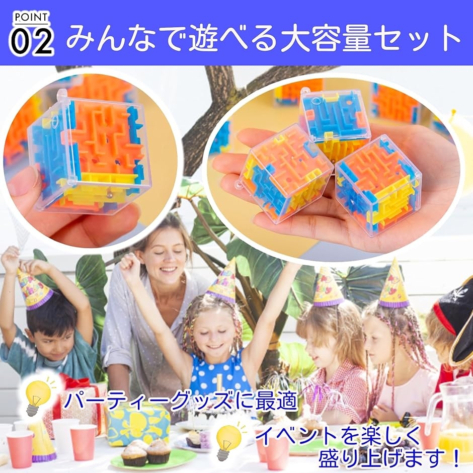 立体迷路 3d迷路 ミニキューブ 立体パズル 景品 フィジェットトイ