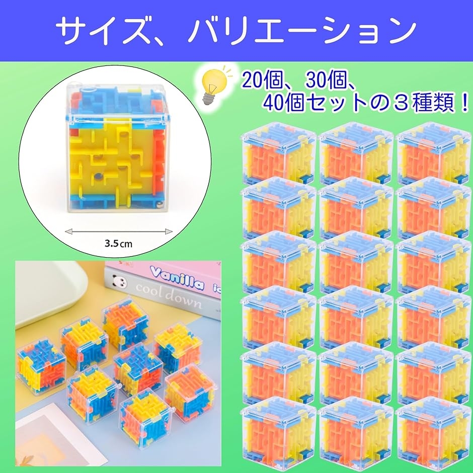 立体迷路 3d迷路 ミニキューブ 立体パズル 景品 フィジェットトイ