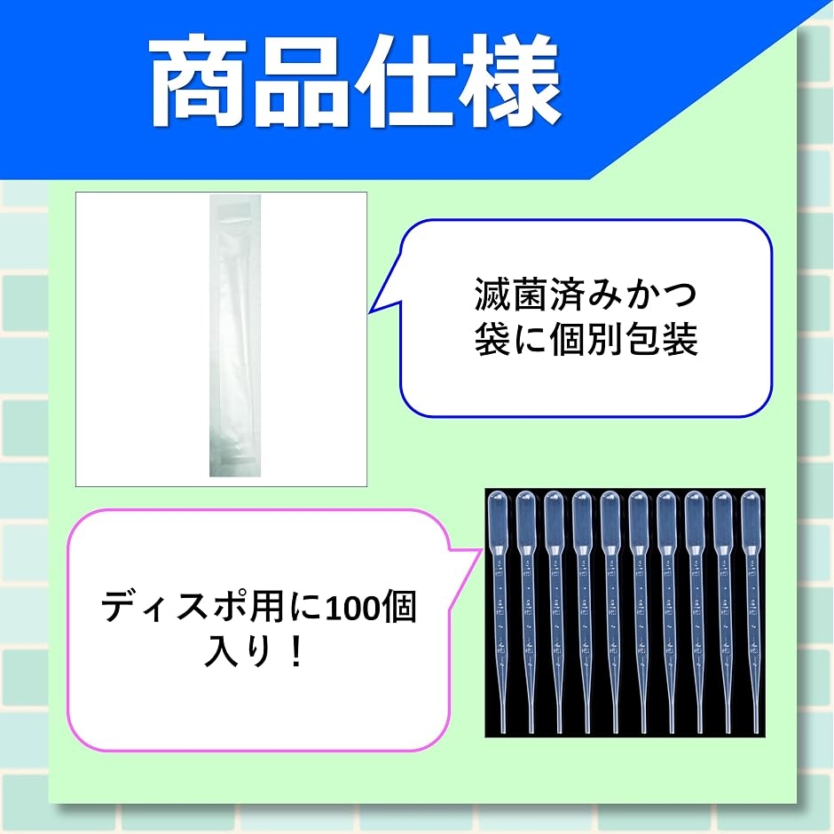 スポイト 滅菌、個包装 ピペット 3mL 10...の詳細画像2