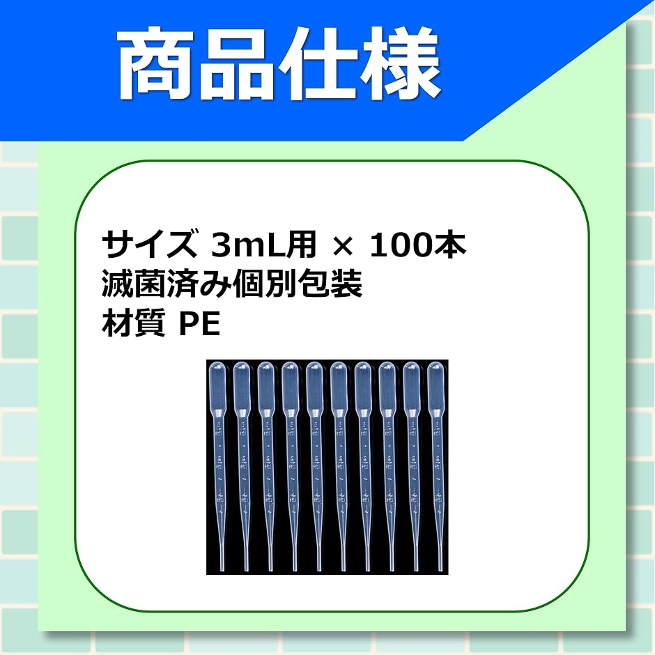 スポイト 滅菌、個包装 ピペット 3mL 10...の詳細画像4