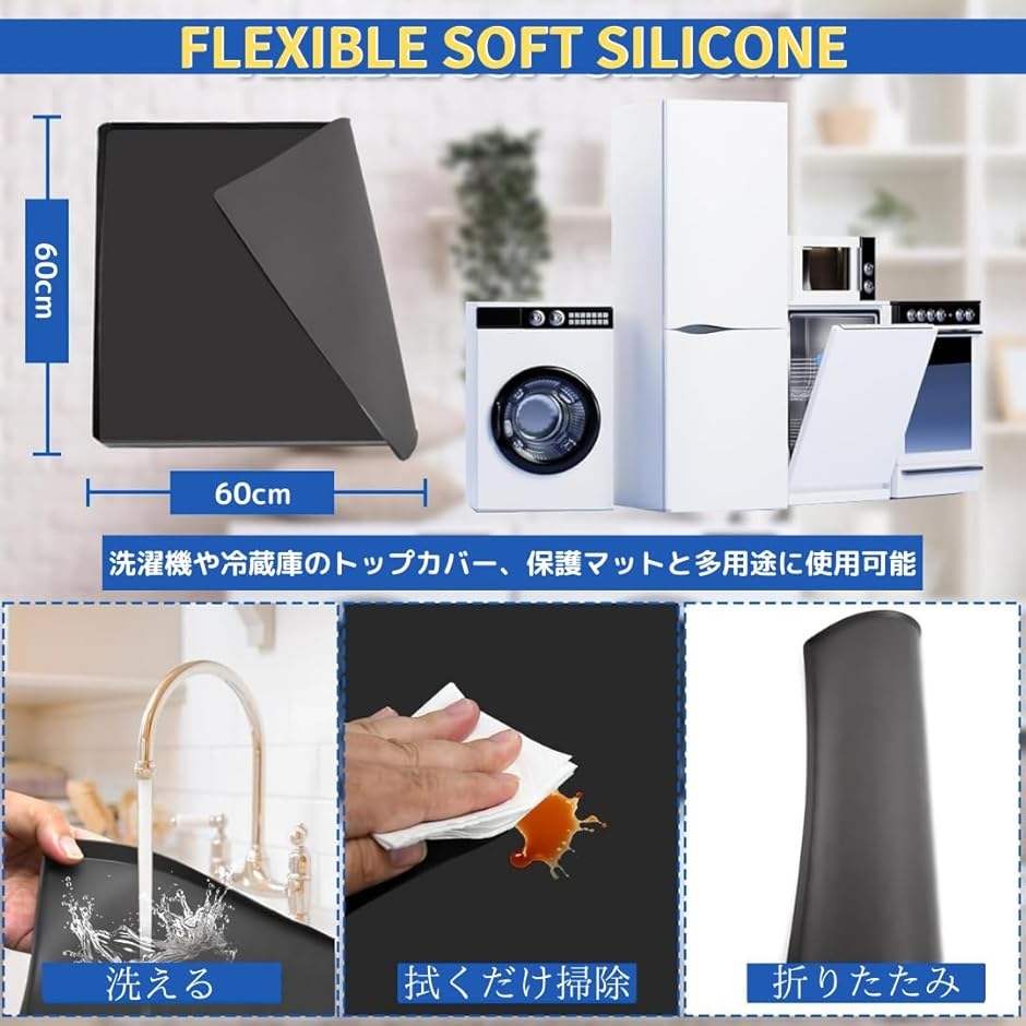 洗濯機 トップ カバー マット 冷蔵庫 ドラム...の詳細画像2