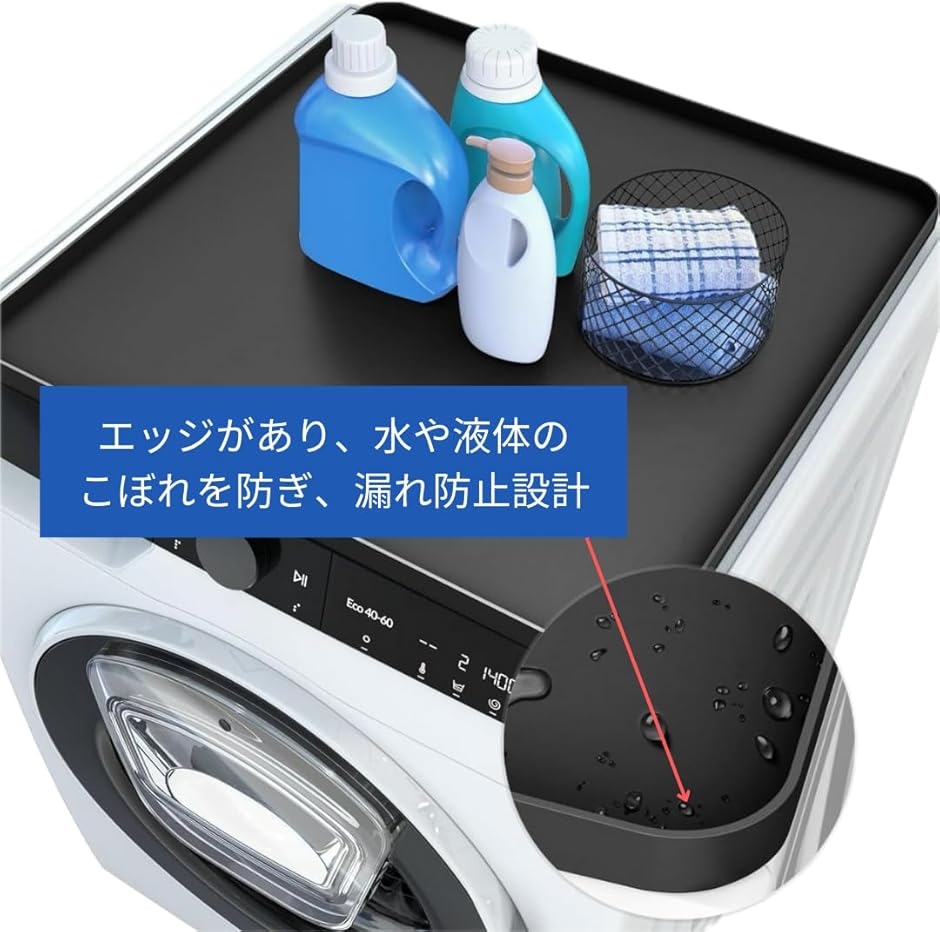 洗濯機 トップ カバー マット 冷蔵庫 ドラム...の詳細画像4