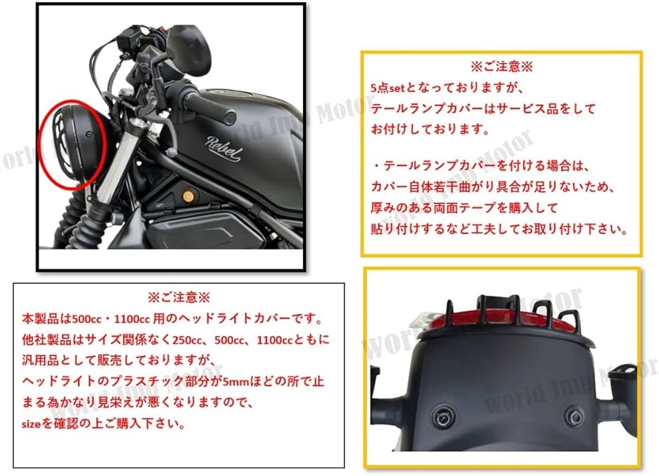 互換品】ホンダ 用 レブル rebel 250 / 500 1100 ヘッドライト レンズ
