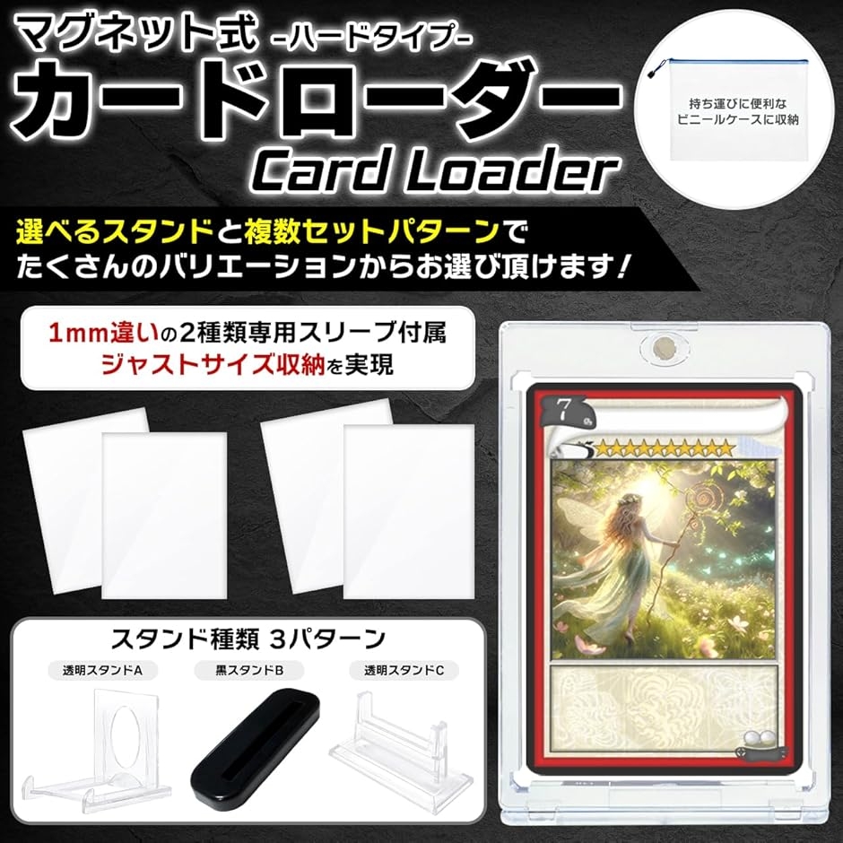 マグネットローダー トレーディングカード ケース カードローダー 両面