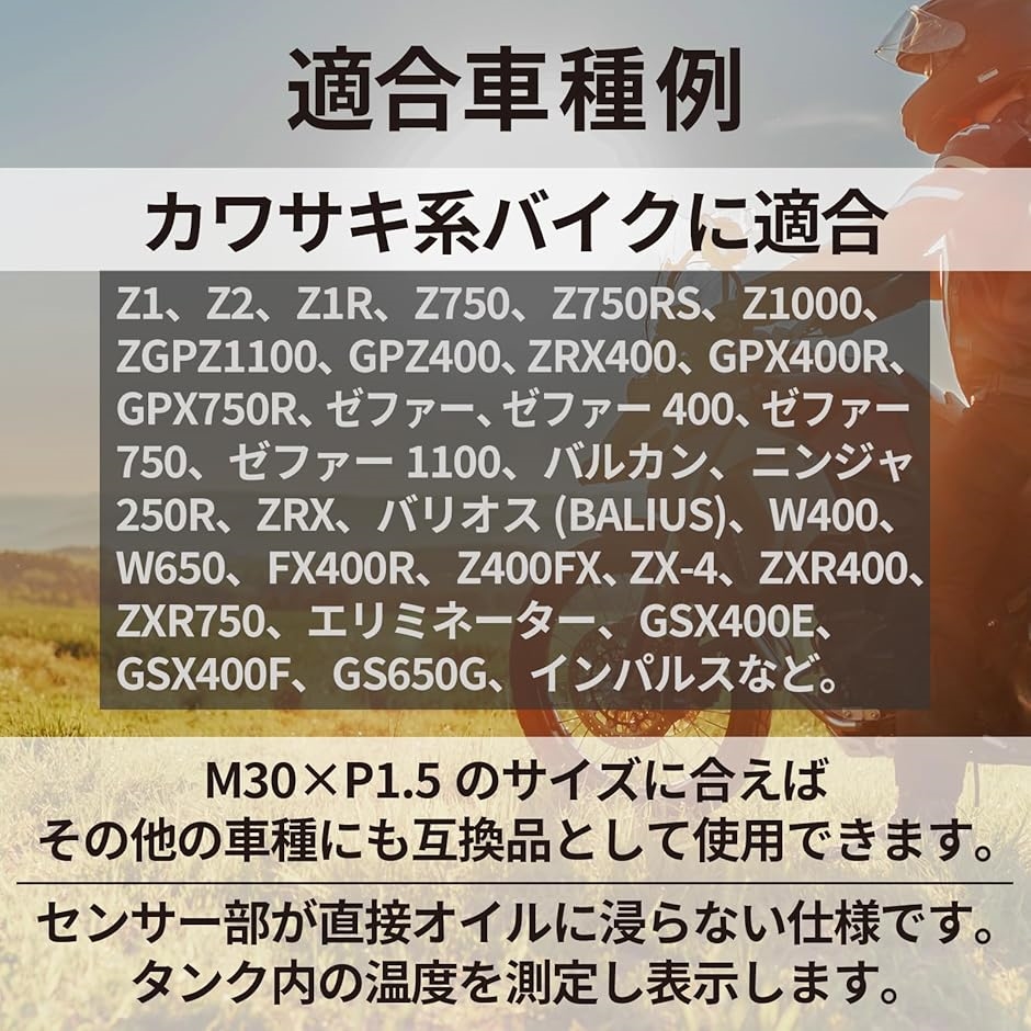 互換品】 汎用品 油温計 バイク オイルテンプメーター ゼファー