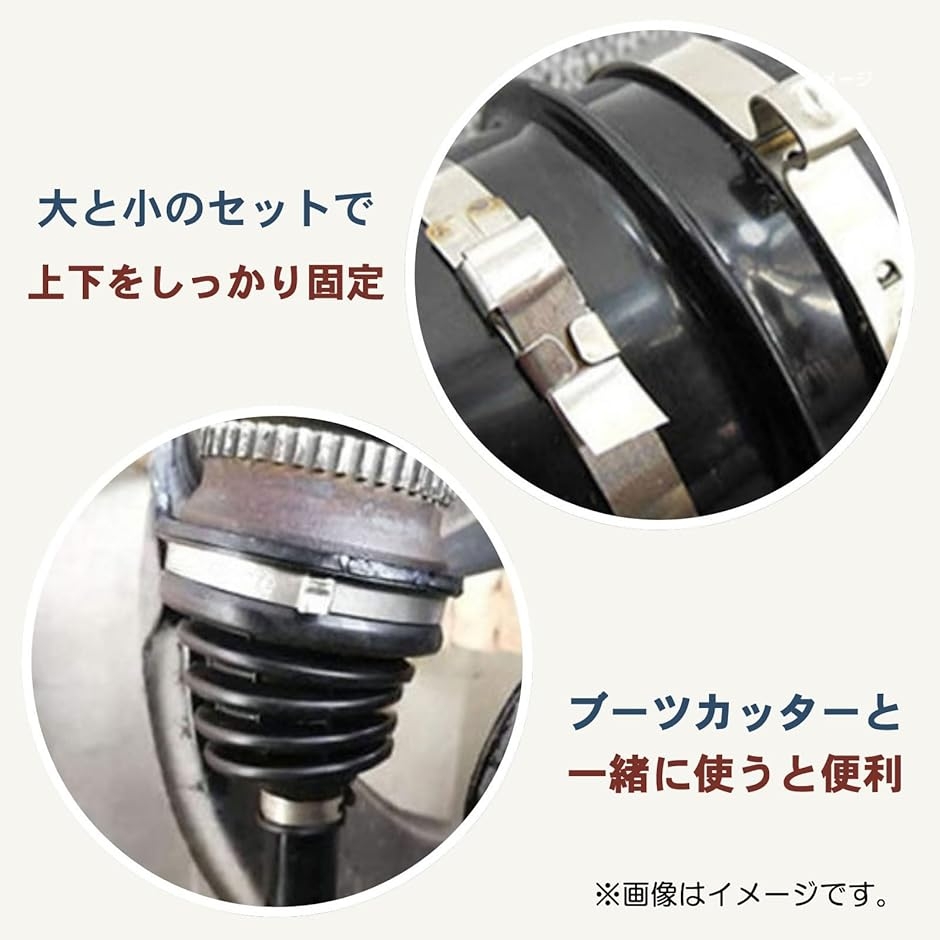 ドライブシャフトブーツ ブーツバンド ドライブシャフトブーツバンド