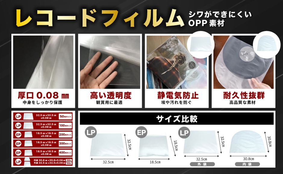EP/LP レコード ジャケットカバー テープなし 透明 フィルム 収納