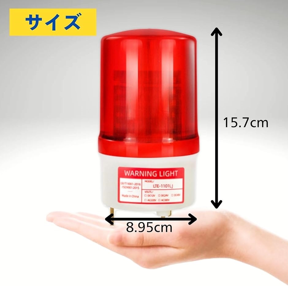 パトランプ 回転灯 LED 100V 対応 ブ...の詳細画像4