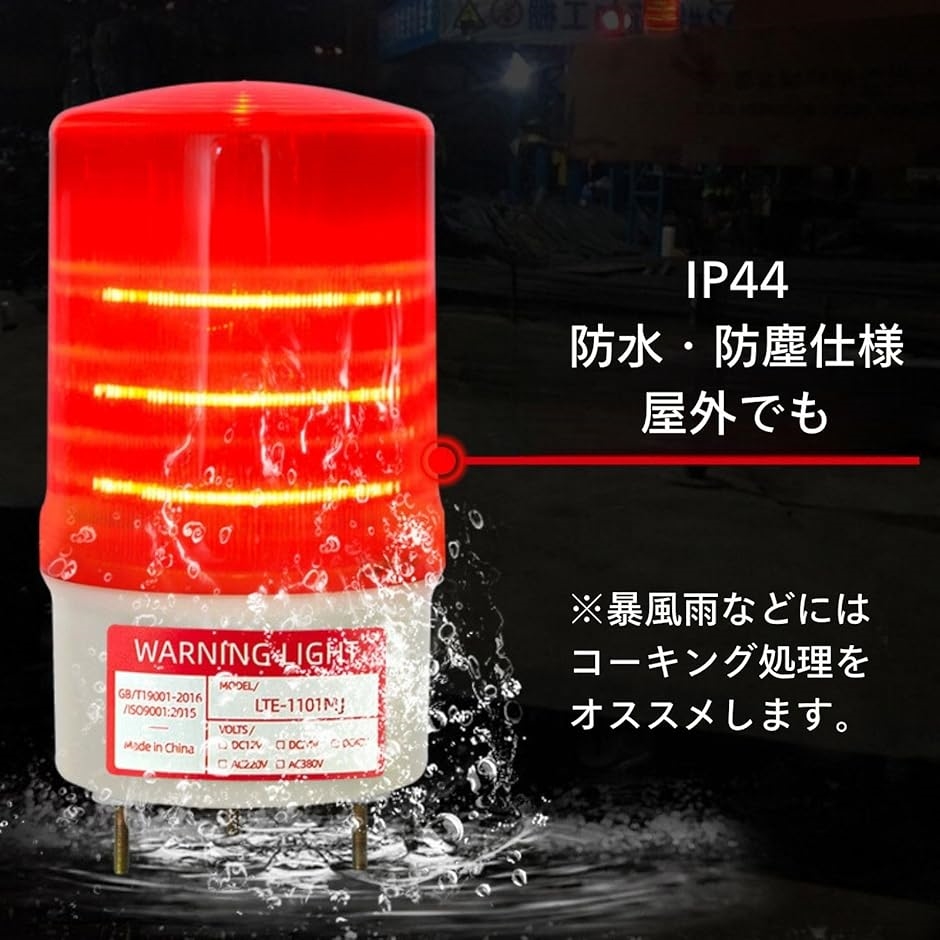 パトランプ 回転灯 LED 100V 対応 ブ...の詳細画像5