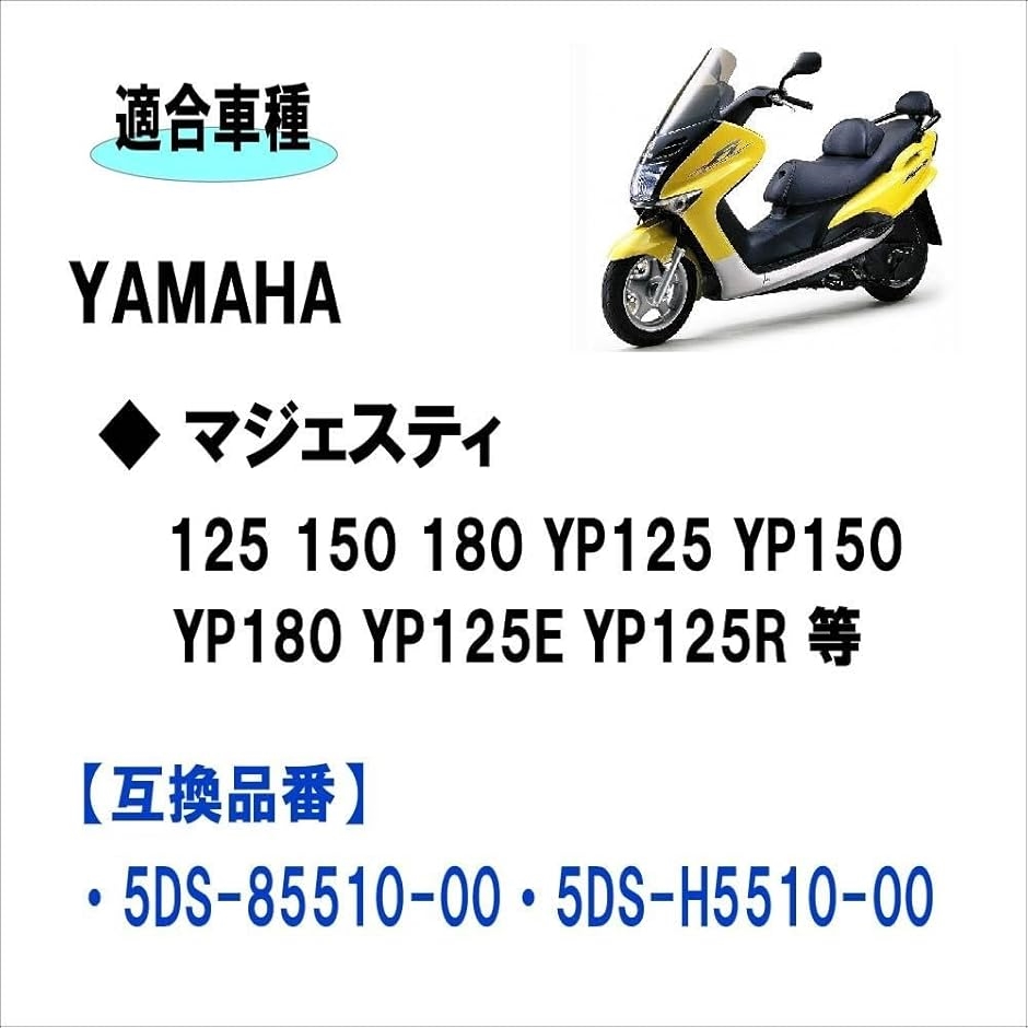 互換品】ヤマハ マジェスティ125 キャブ用 ステーターコイル
