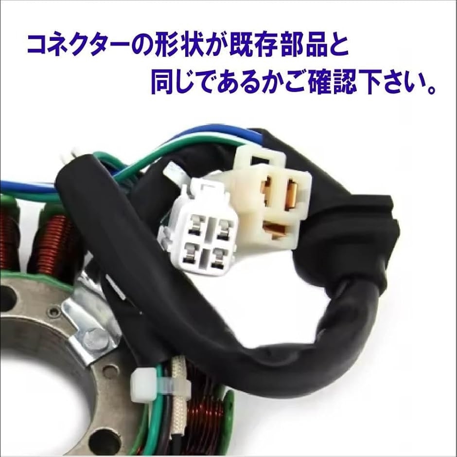 互換品】ヤマハ マジェスティ125 キャブ用 ステーターコイル