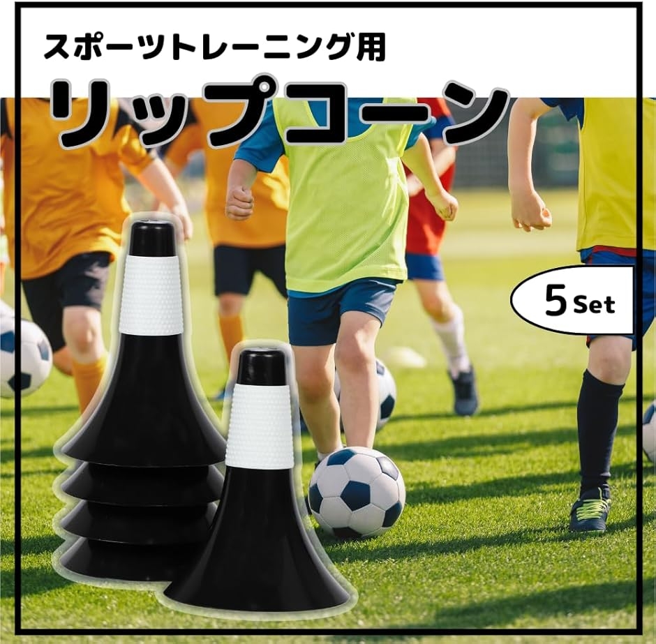 トレーニング用リップコーン 持ち運び簡単 ラバ...の詳細画像1
