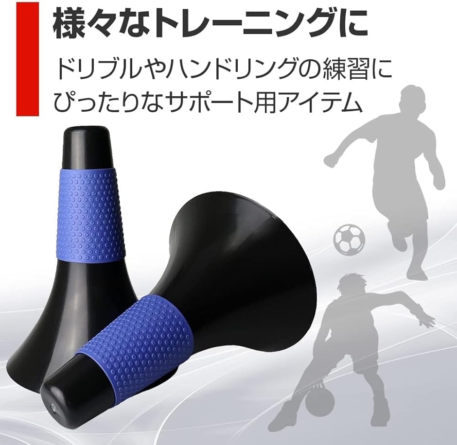 トレーニング用リップコーン 持ち運び簡単 ラバ...の詳細画像2