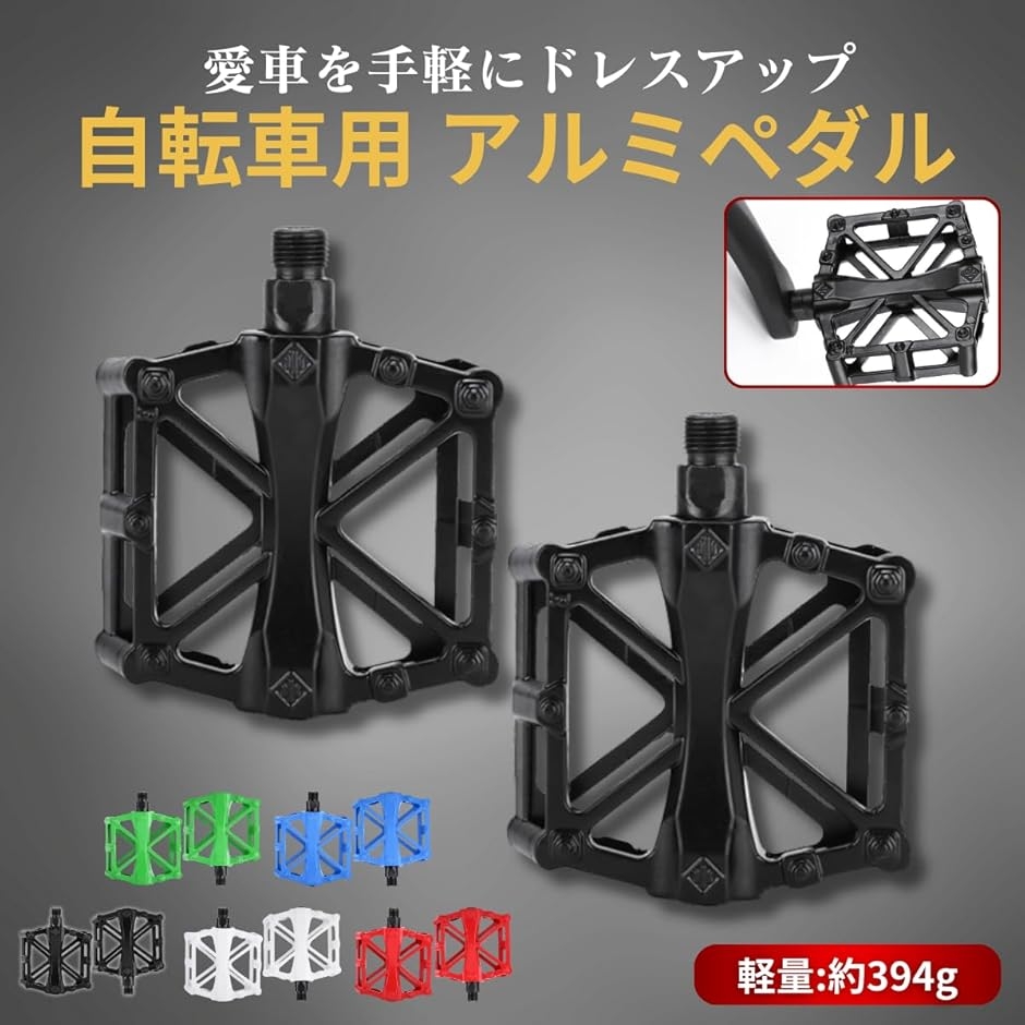 自転車 ペダル フラットペダル ロードバイク ...の詳細画像1