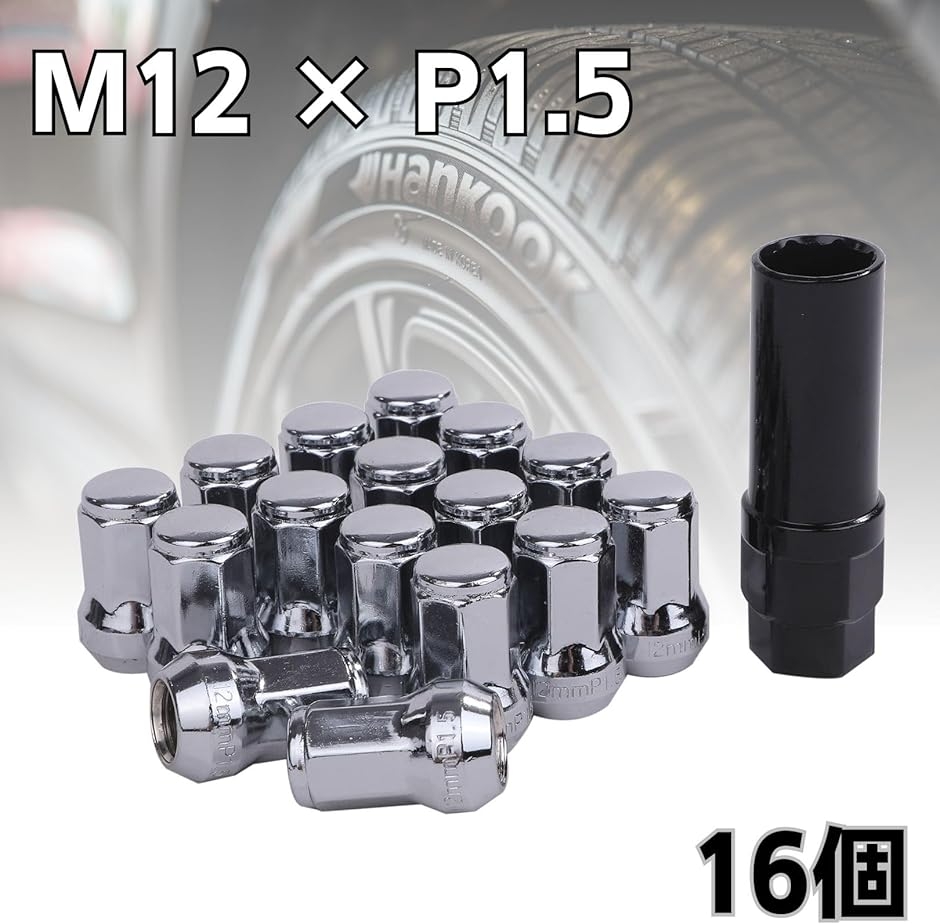ロック ナット シルバー 車用 タイヤホイールナット M12 ショート 