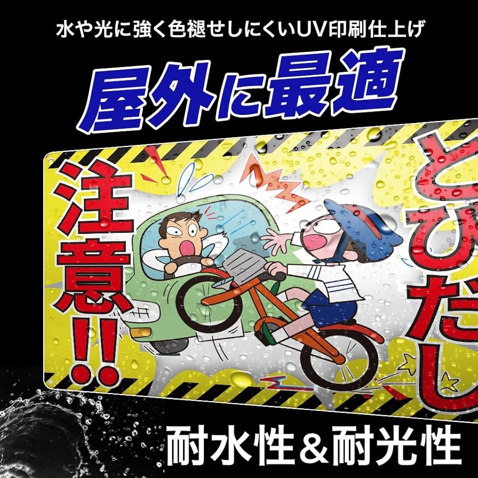 激レア 飛び出し注意看板 51xBl77p5KL._UF350,350_QL50_.jpg