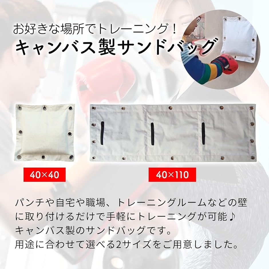 サンドバック 砂袋 パンチバック ボクシング 格闘技 衝撃吸収 ストレス