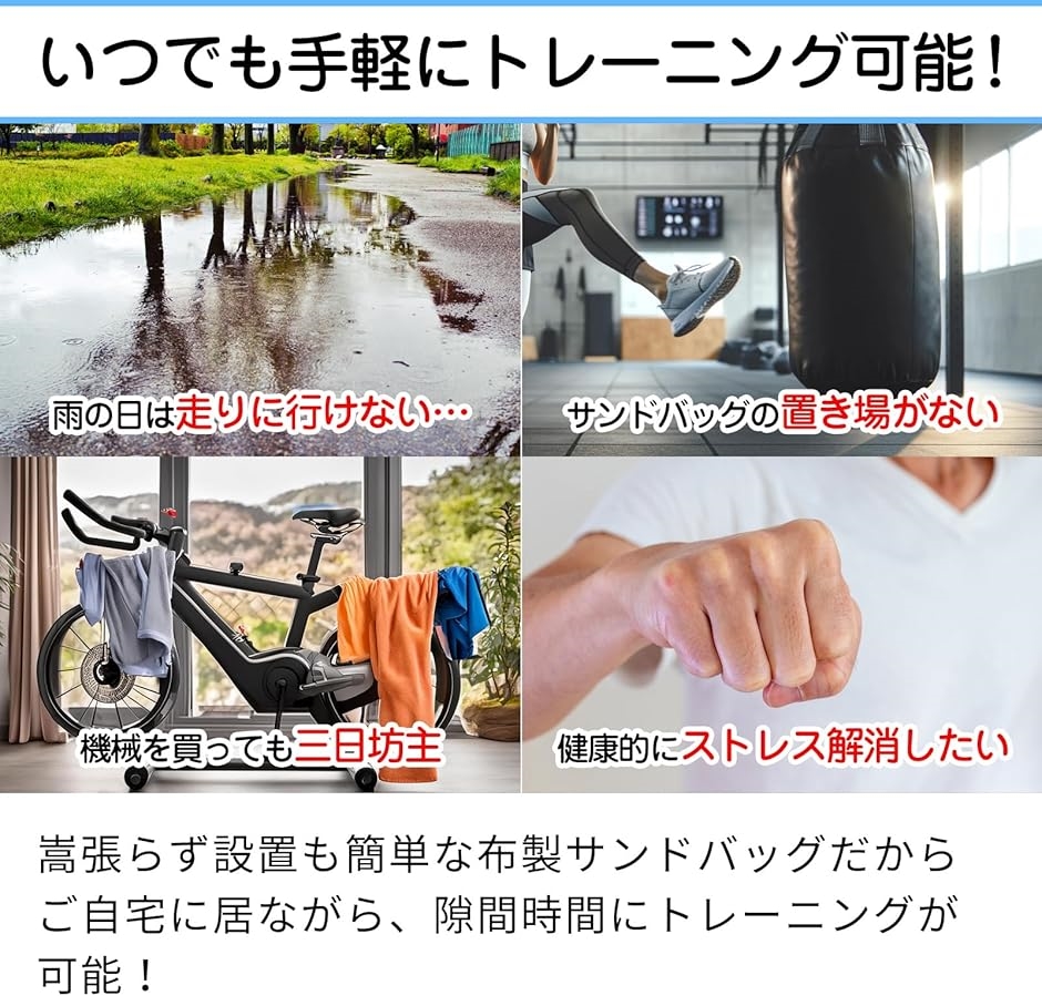 サンドバック 砂袋 パンチバック ボクシング 格闘技 衝撃吸収 ストレス