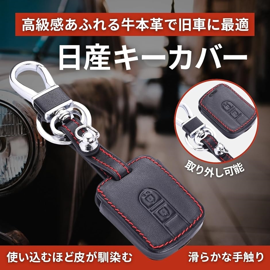 互換品】 日産 NISSAN キーケース キーカバー 革 レザー 鍵 本革 キー