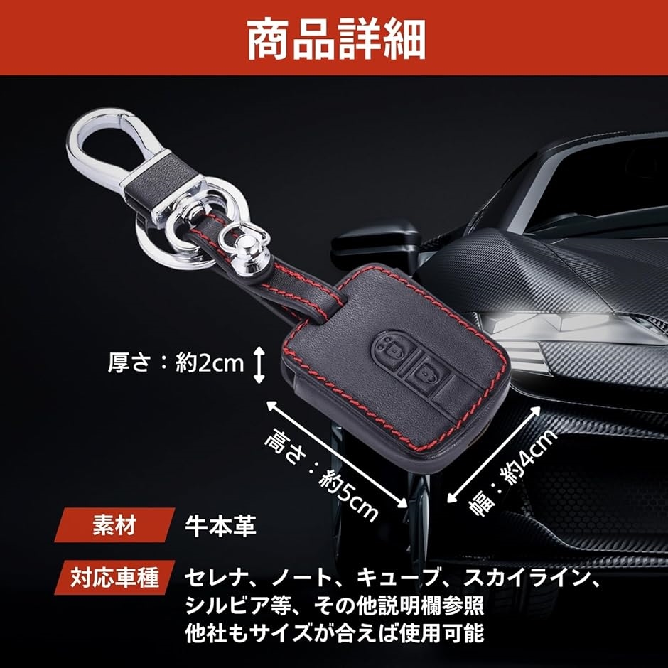 互換品】 日産 NISSAN キーケース キーカバー 革 レザー 鍵 本革 キー