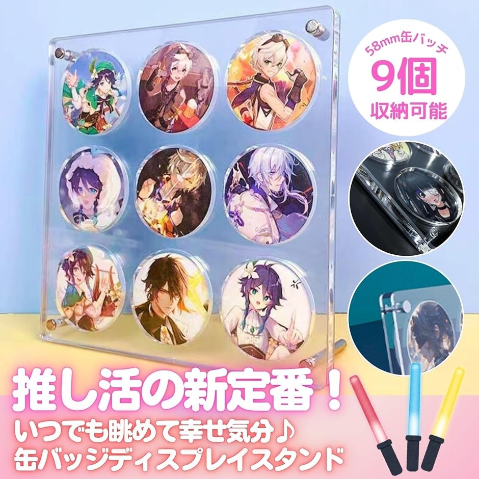 缶バッジ ディスプレイ ケース 収納 飾る アクリル スタンド 展示 推し