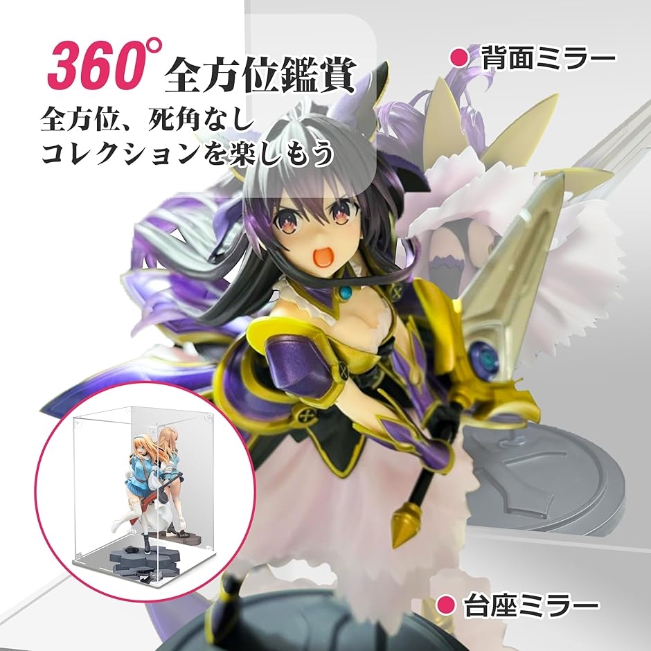 フィギュアケース アクリルケース マグネット式 前扉 台座ミラー 背面