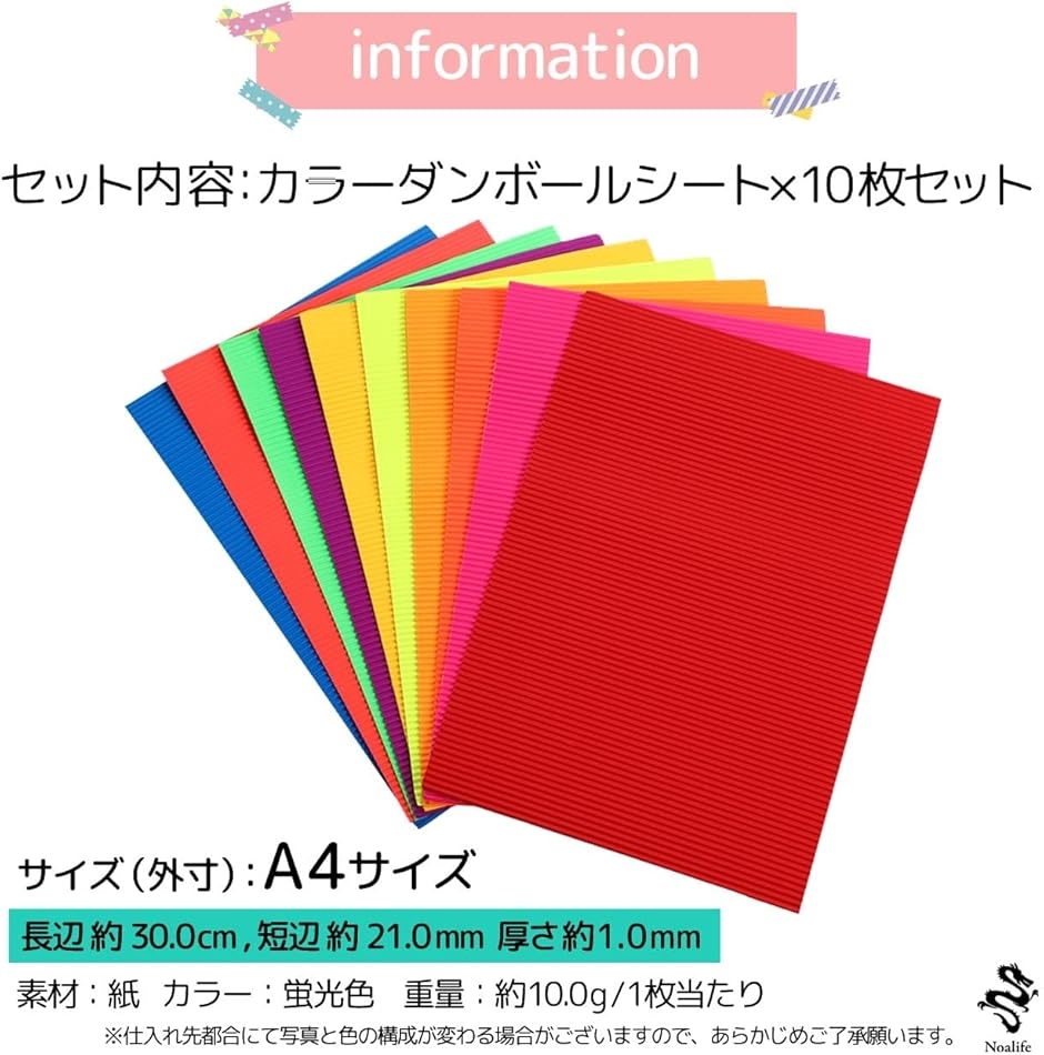 カラーダンボール ダンボールシート a4 板段ボール 工作 段ボールシート DIY プロジェクト カラフル(蛍光色,  10枚セット) | ブランド登録なし | 06