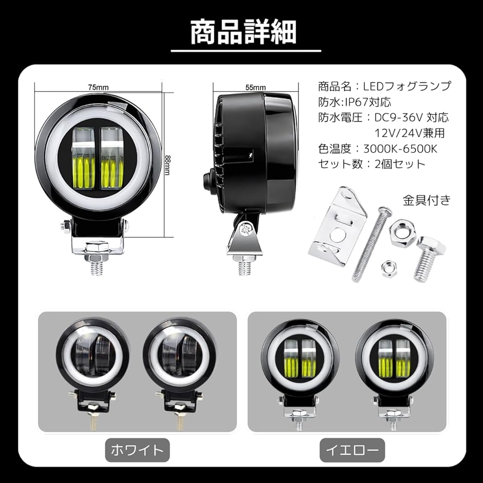 LED フォグランプ バイク 丸型 イカリング 作業灯 ワークライト